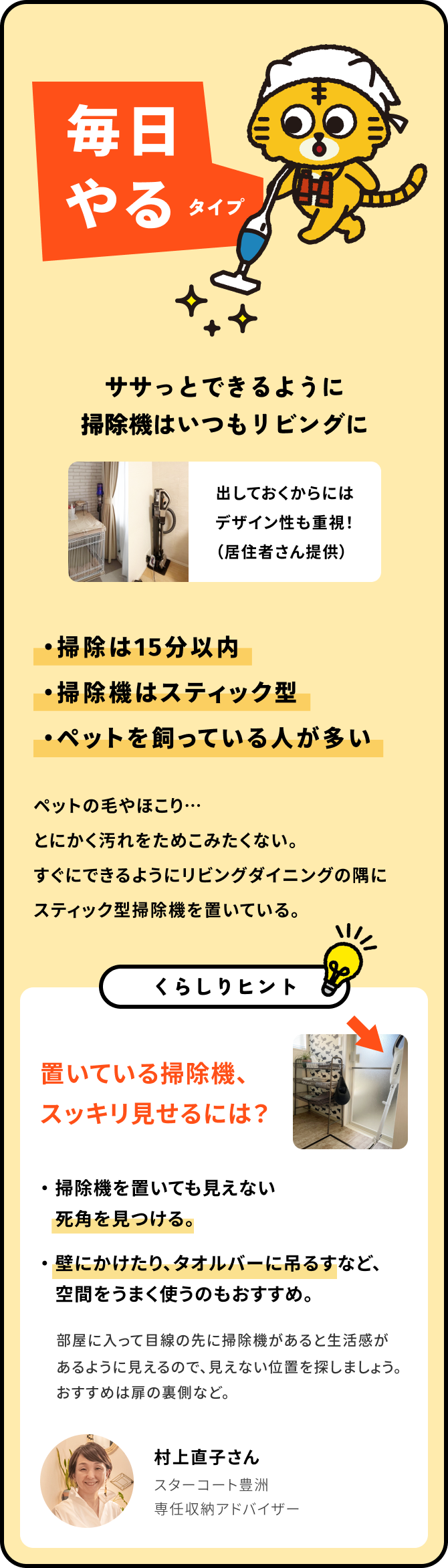 毎日やるタイプ