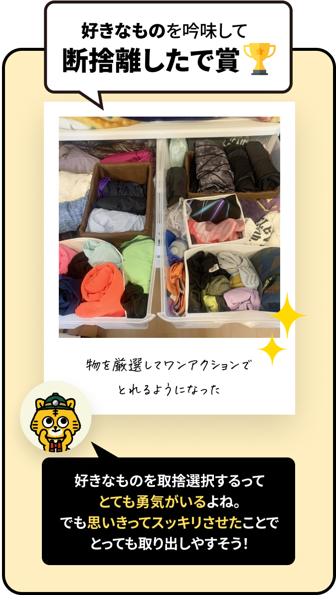 油汚れに立ち向かった勇者で賞