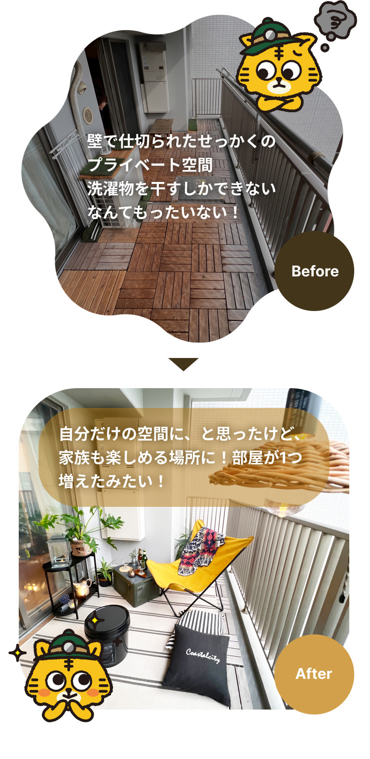Before & After