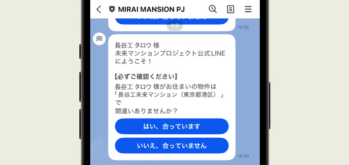 利用登録（無料）