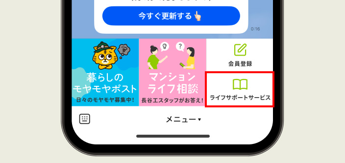 利用開始
